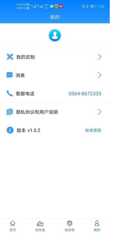 舒城通_图片1