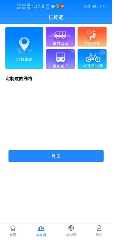 舒城通_图片5