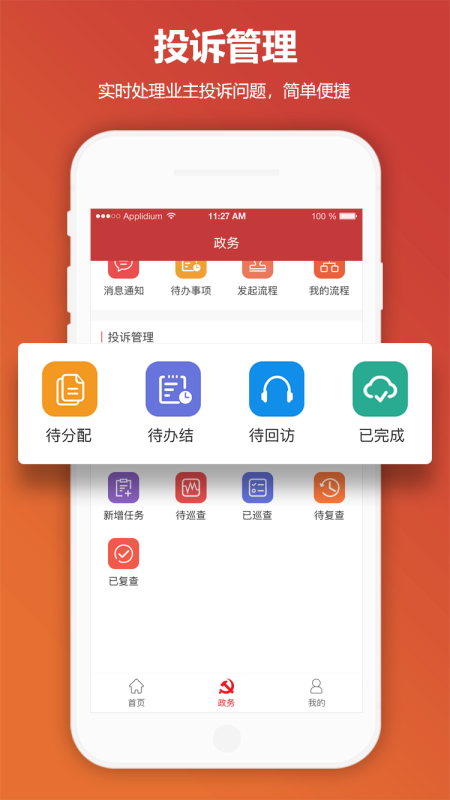 物管办_图片3