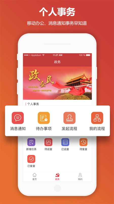 物管办_图片4