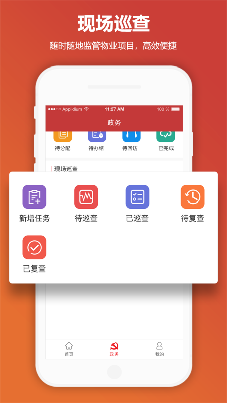 物管办_图片5