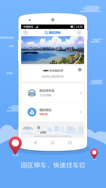园区停车_图片1