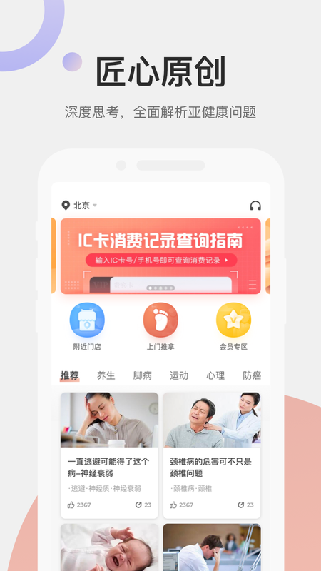 远元健康_图片1