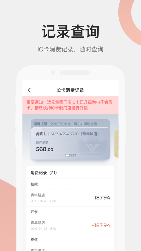 远元健康_图片2