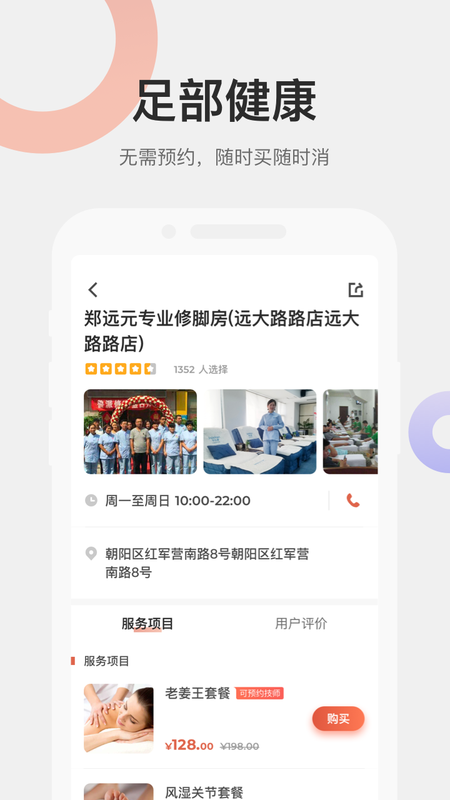 远元健康_图片3