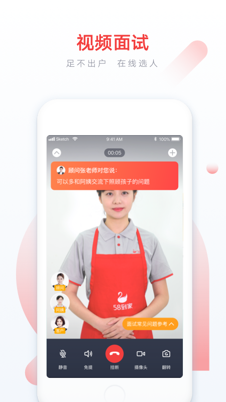 58家政_图片1