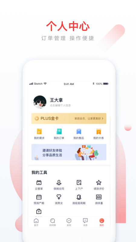 58家政_图片5