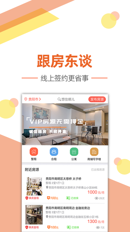 艾米租房_图片1