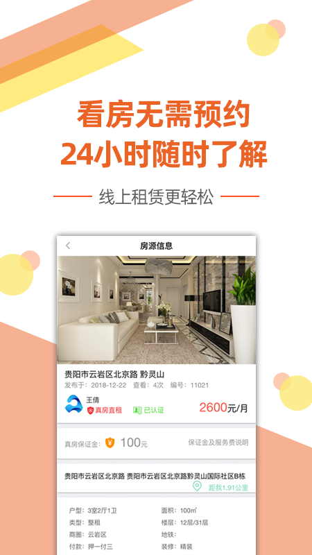 艾米租房_图片3
