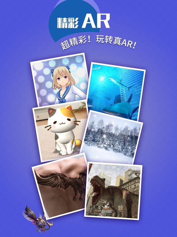 AR相机_图片1