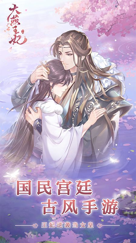 大燕王妃_图片1