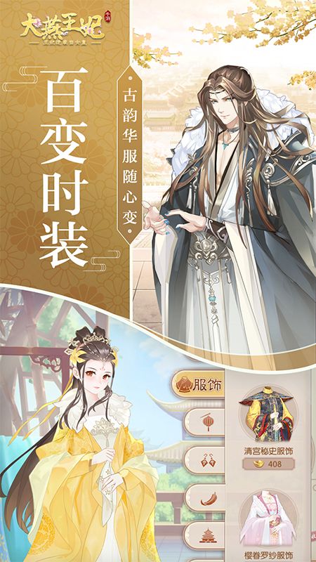 大燕王妃_图片2