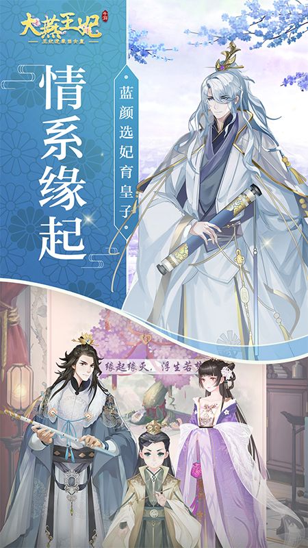 大燕王妃_图片3