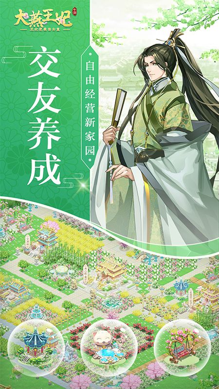 大燕王妃_图片4