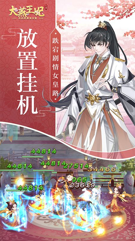 大燕王妃_图片5