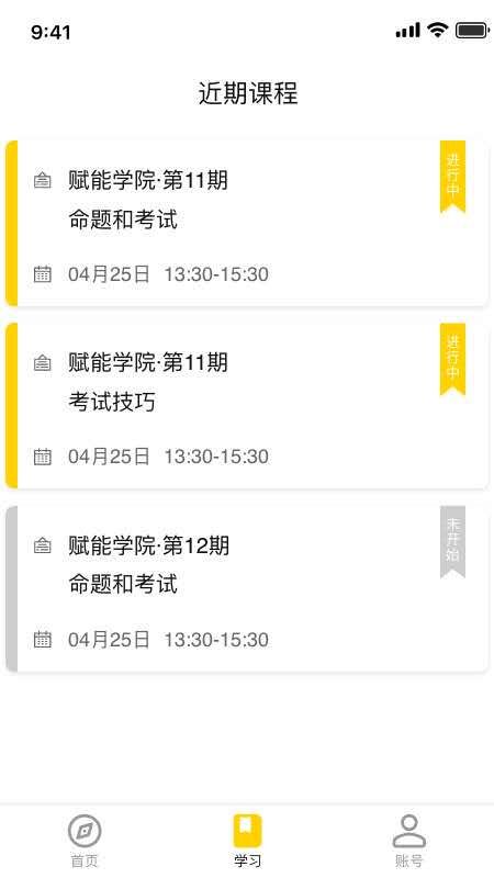 赋能学院_图片2