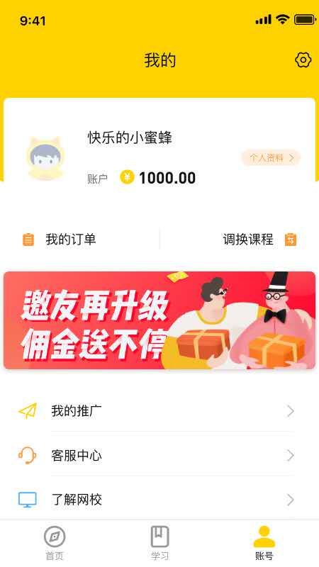 赋能学院_图片3
