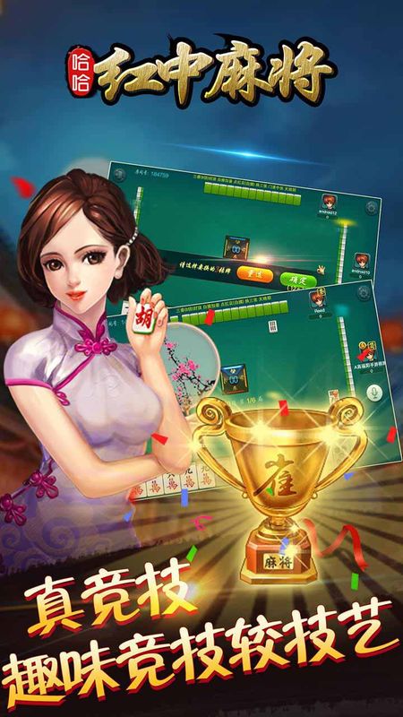 哈哈红中麻将_图片3