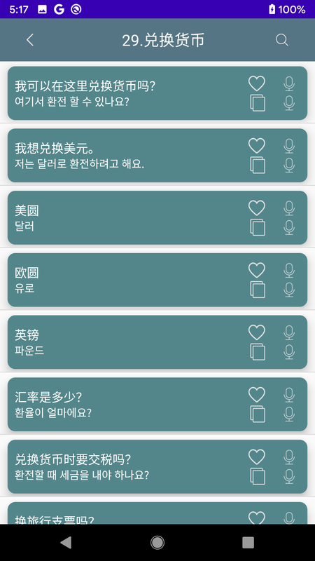 韩语口语_图片3