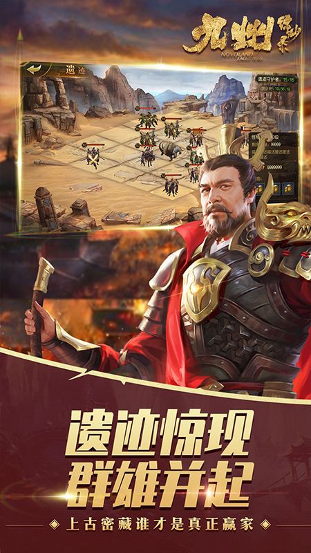 九州缥缈录_图片2
