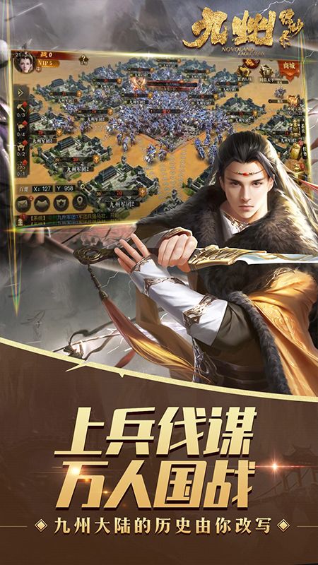 九州缥缈录_图片5