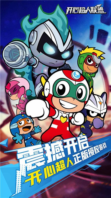 开心超人_图片1