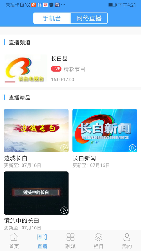 灵秀长白_图片2