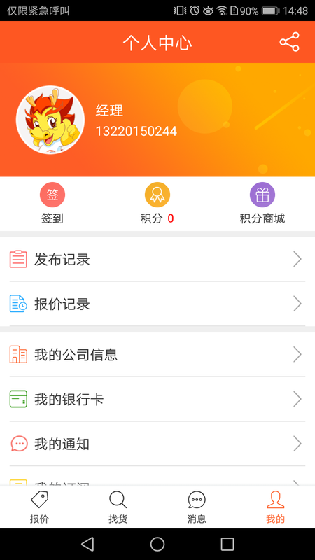 抢钢宝_图片1