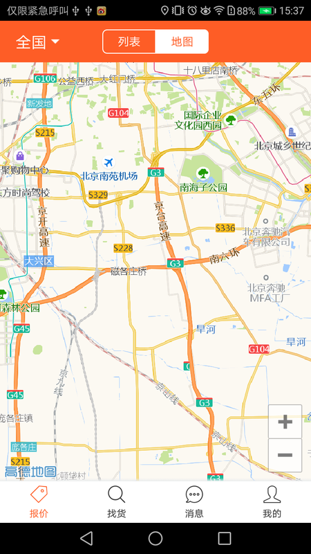 抢钢宝_图片4