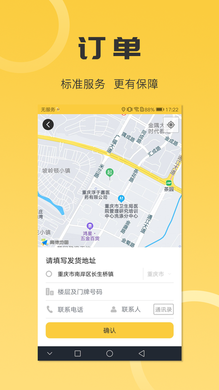 沙师弟_图片4