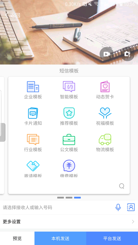 通知王_图片2