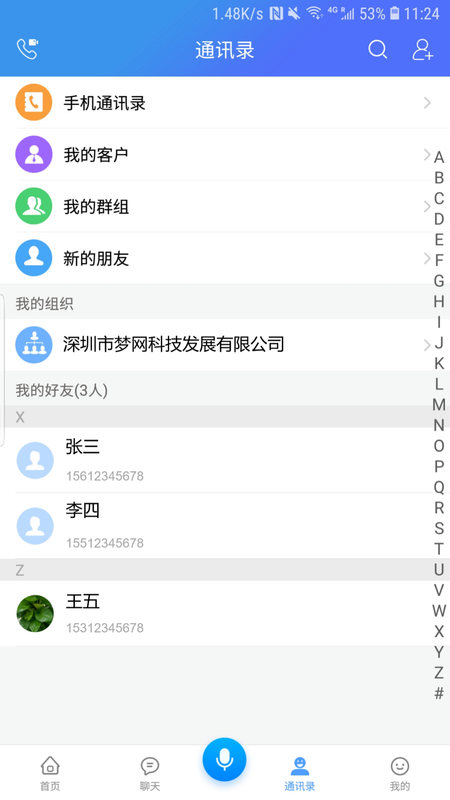 通知王_图片4
