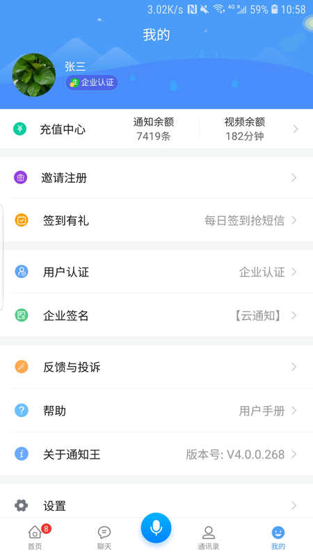 通知王_图片5