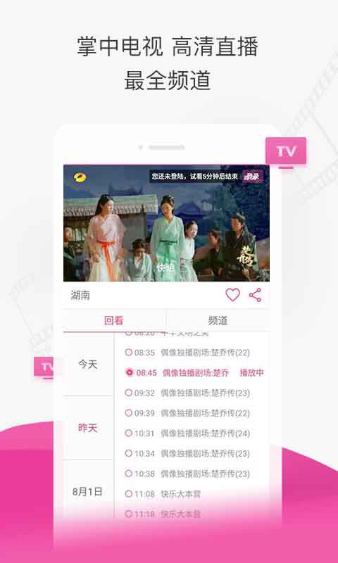熊猫沃TV_图片3