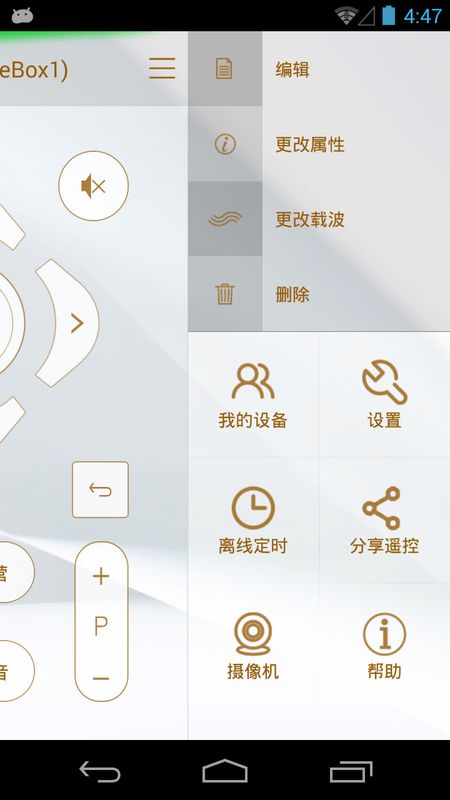 遥控宝3S_图片3