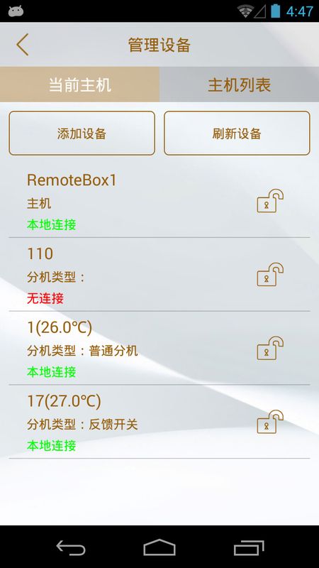 遥控宝3S_图片4