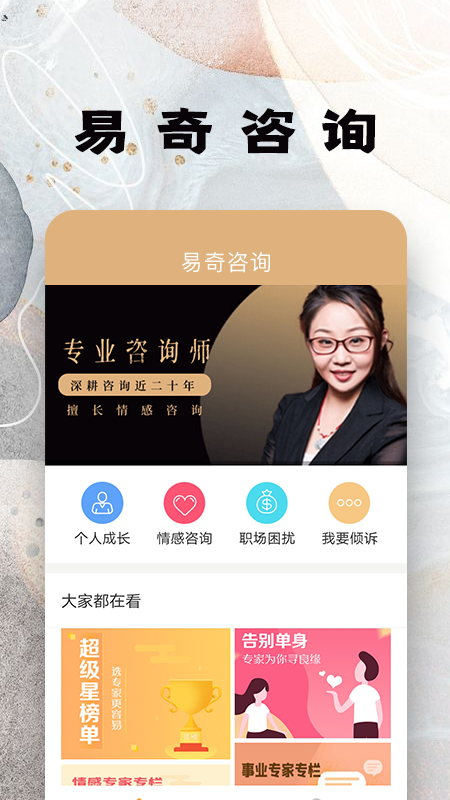易奇八字_图片1