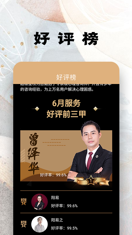 易奇八字_图片3