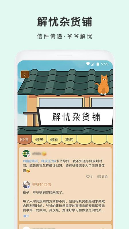 雨声睡眠_图片4