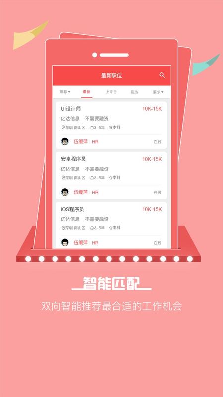 528招聘网_图片1