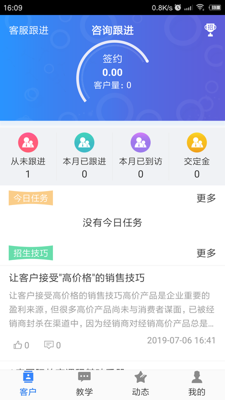 A索早教老师端_图片1