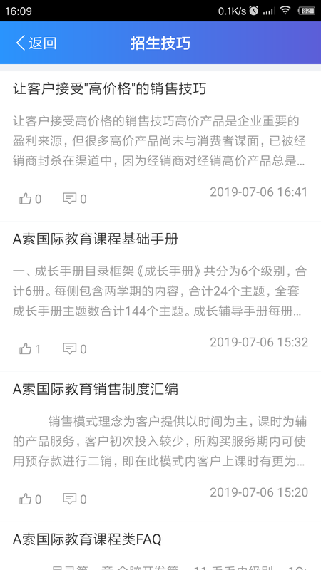 A索早教老师端_图片2