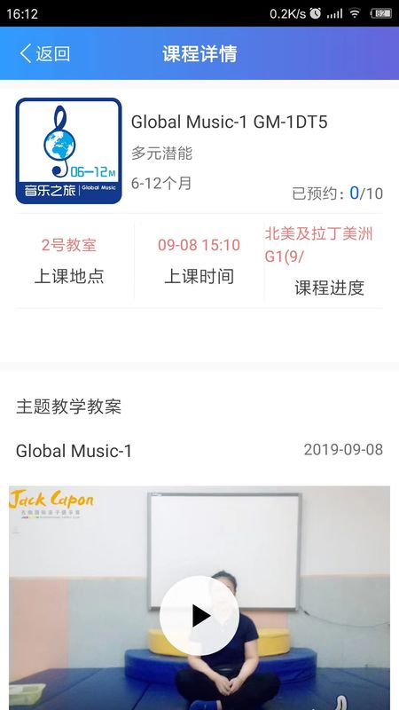 A索早教老师端_图片4