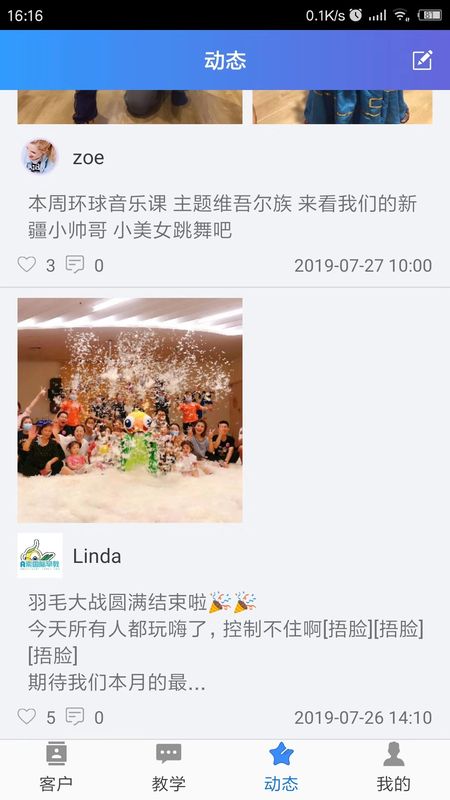 A索早教老师端_图片5