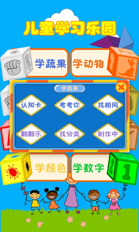 儿童学习乐园_图片2