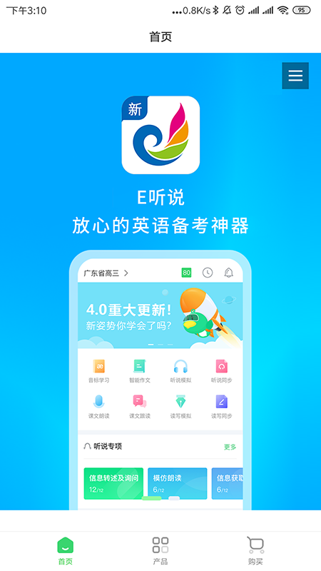 E听说_图片1