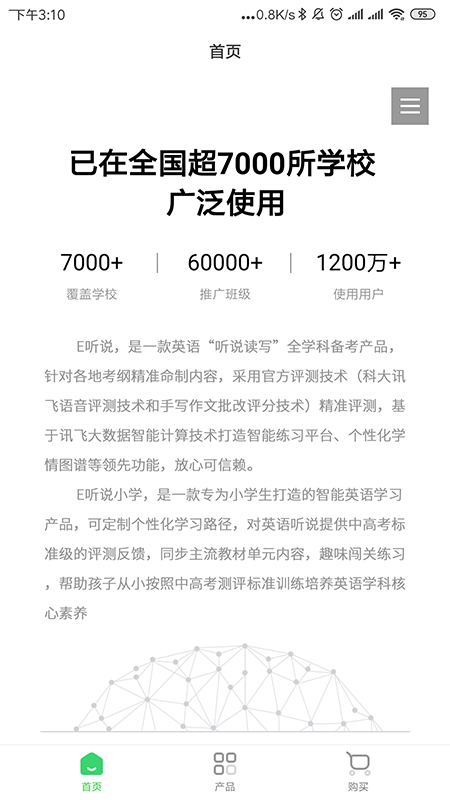 E听说_图片2