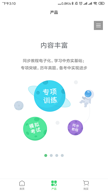 E听说_图片3