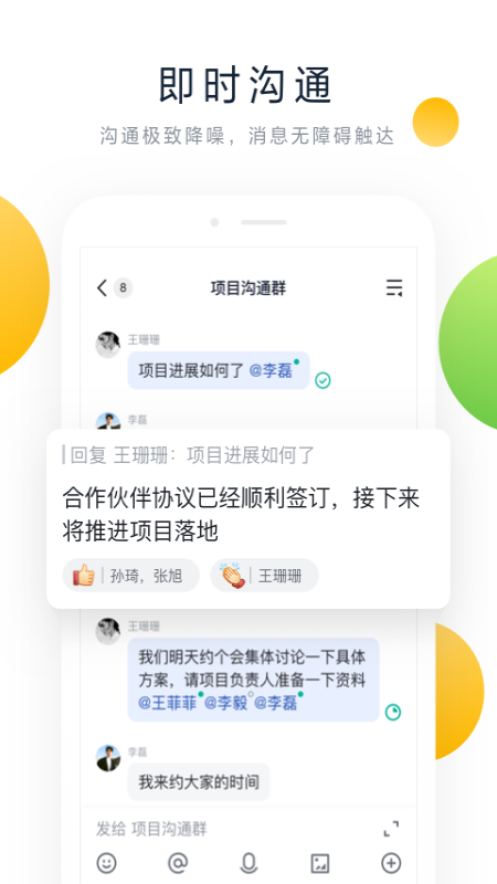 飞书极速版_图片3