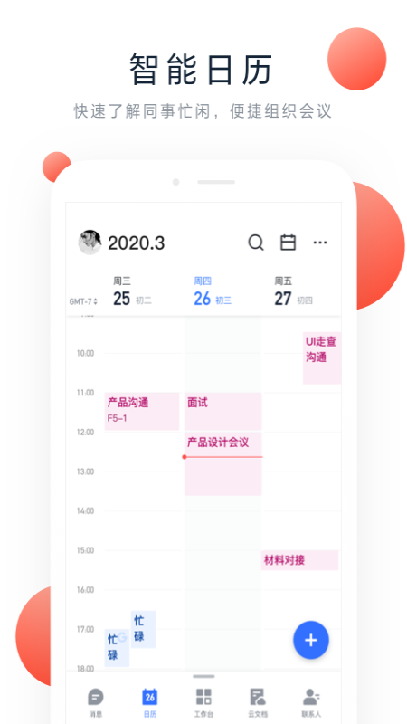 飞书极速版_图片5
